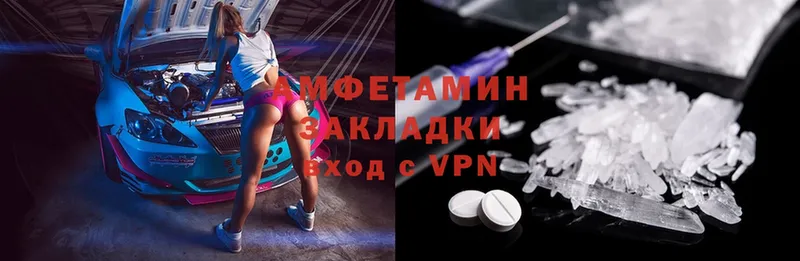 Amphetamine Розовый  Кировград 