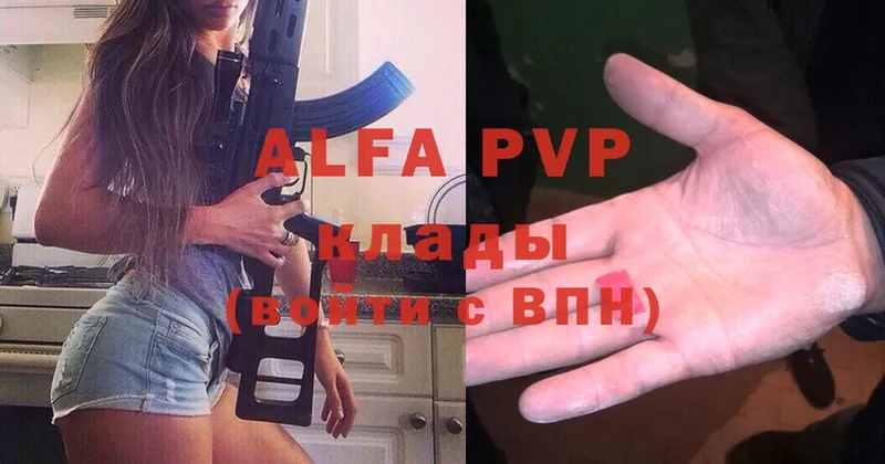 Alfa_PVP Crystall  Кировград 