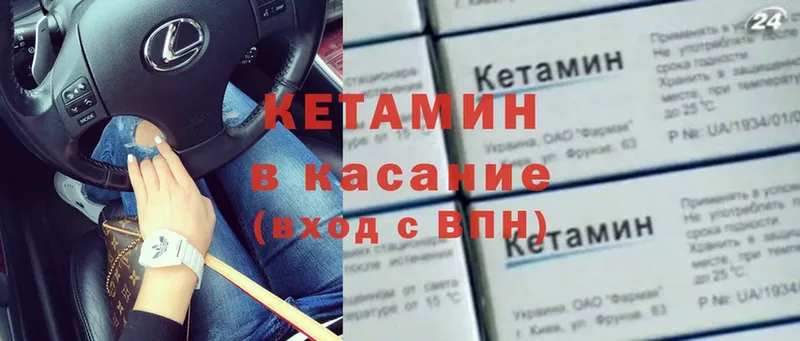 Кетамин ketamine  где купить   mega рабочий сайт  Кировград 